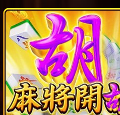 棋牌