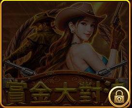 捕魚機