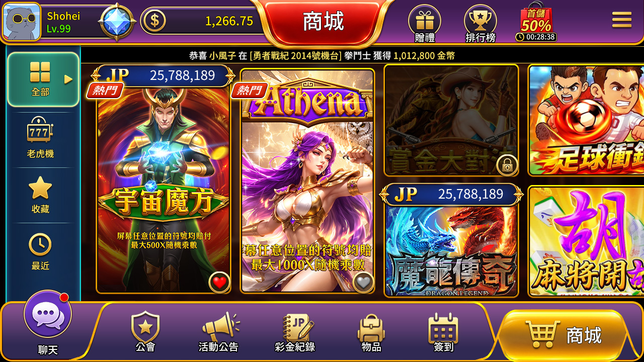 遊戲大廳實機畫面