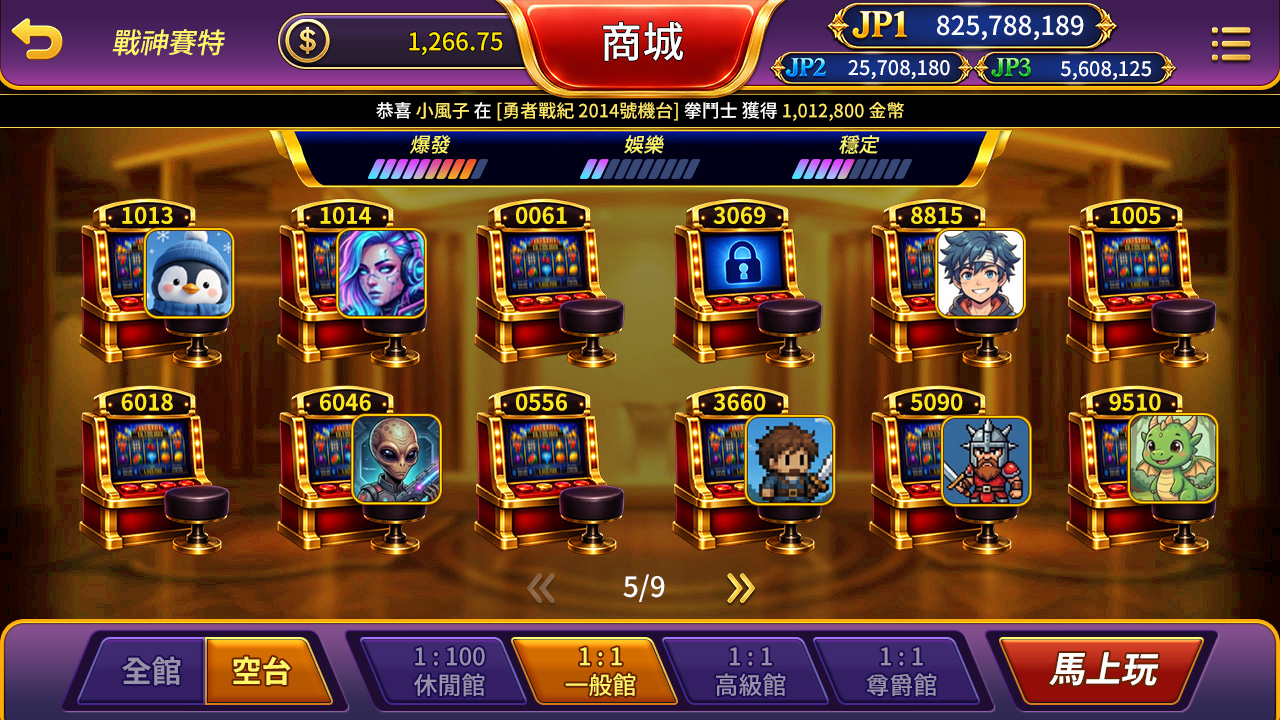 機台選台